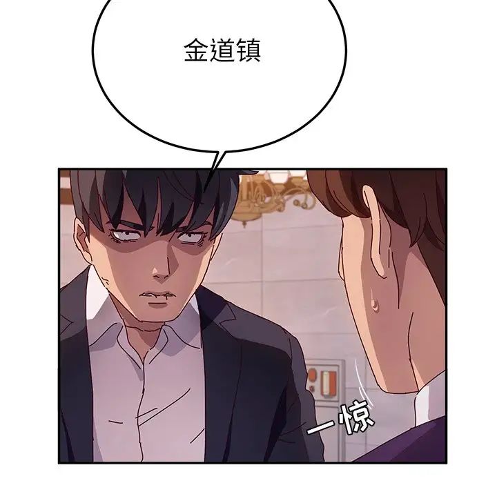 她們的惡作劇第40話