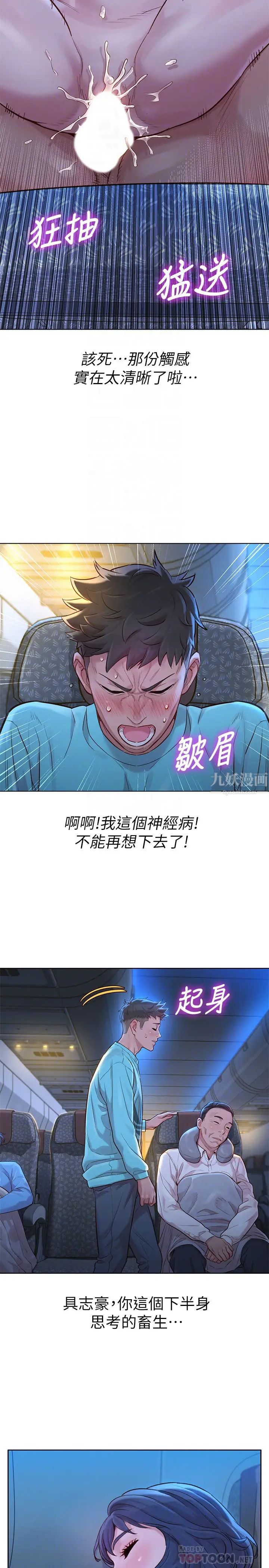 漂亮干姊姊第122话-我们回到过去吧