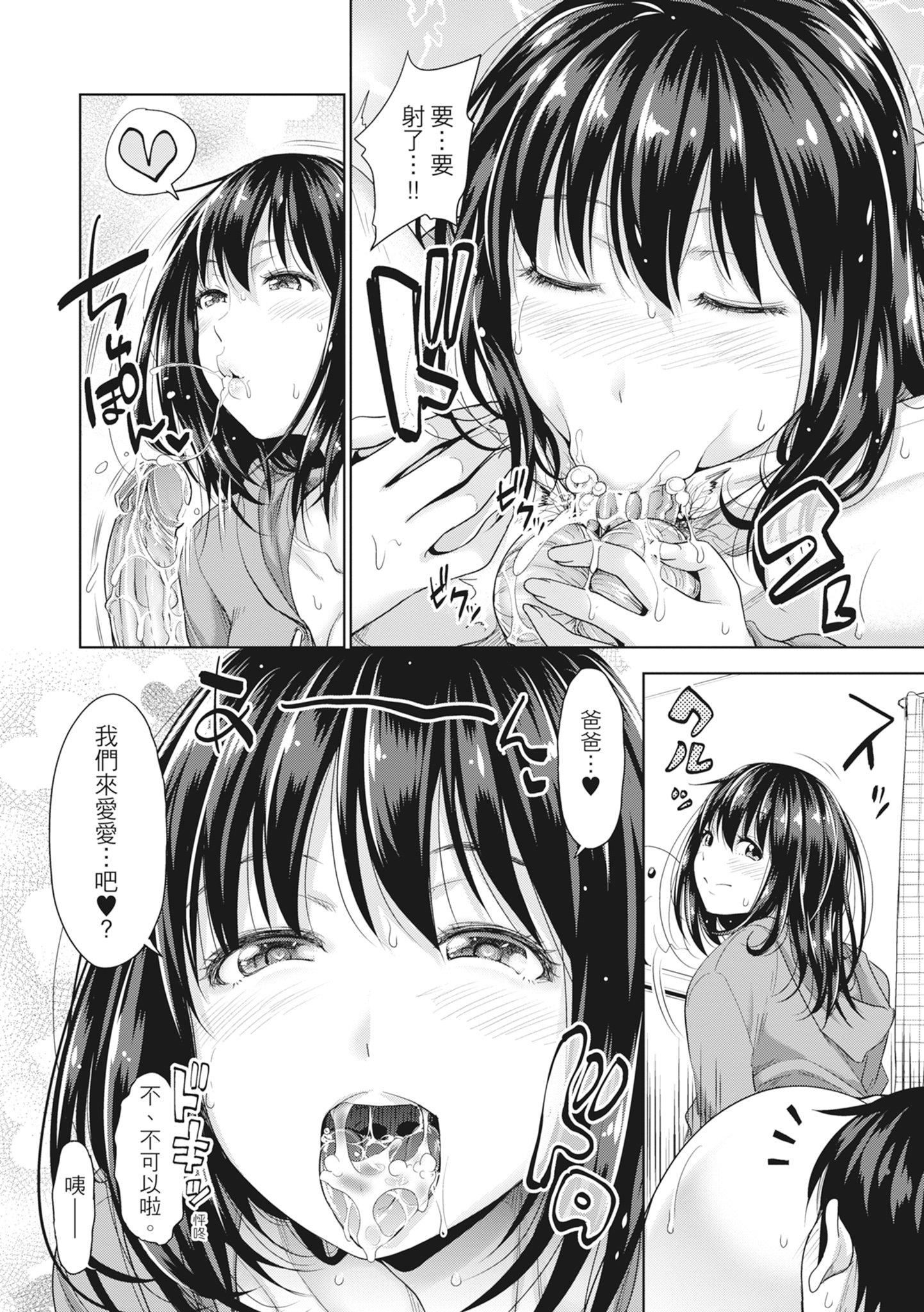 [たくわん]初恋のヒト-もし相性抜群なパパ活娘が义娘になって24时间ハメ放题になったら-[中国翻訳][无修正][たくわん]初恋のヒト-もし相性抜群なパパ活娘が义娘になって24时间ハメ放题になったら-[中国翻訳][无修正]