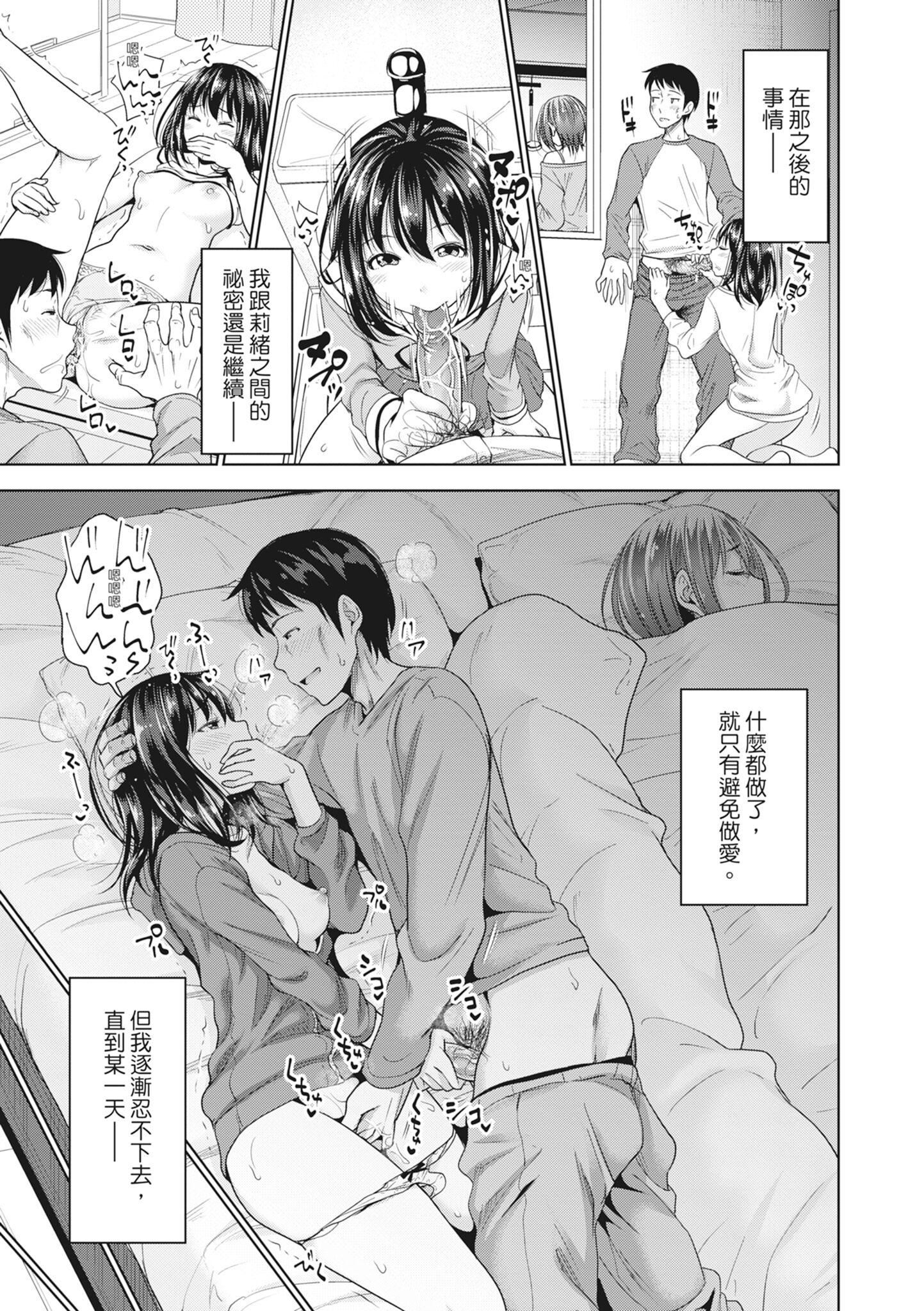 [たくわん]初恋のヒト-もし相性抜群なパパ活娘が义娘になって24时间ハメ放题になったら-[中国翻訳][无修正][たくわん]初恋のヒト-もし相性抜群なパパ活娘が义娘になって24时间ハメ放题になったら-[中国翻訳][无修正]