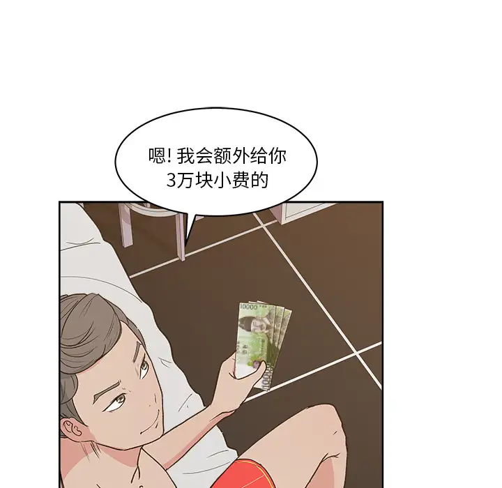 漫画吧的秀晶第8话