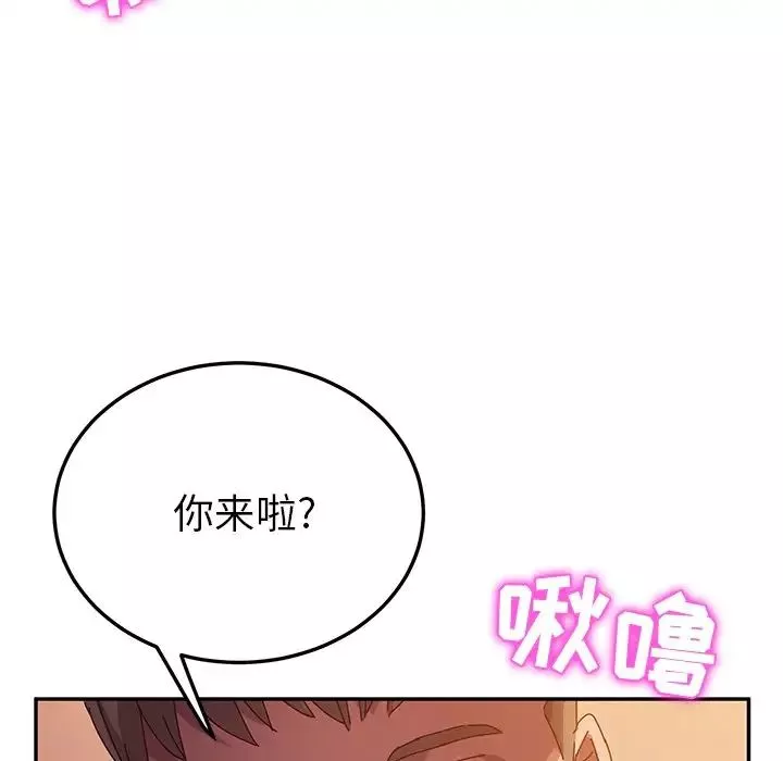 她們的惡作劇第40話