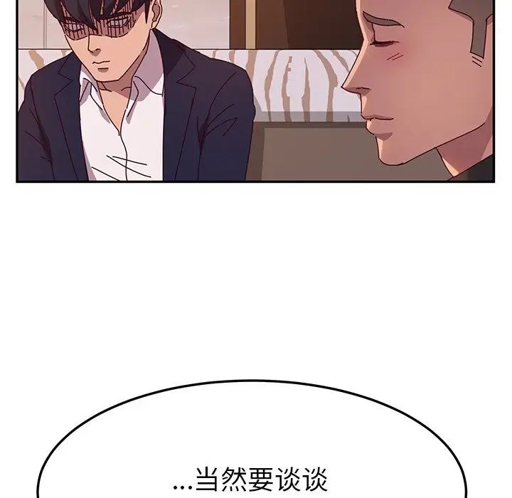 她们的恶作剧第40话