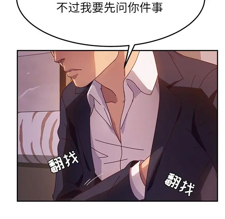 她們的惡作劇第40話