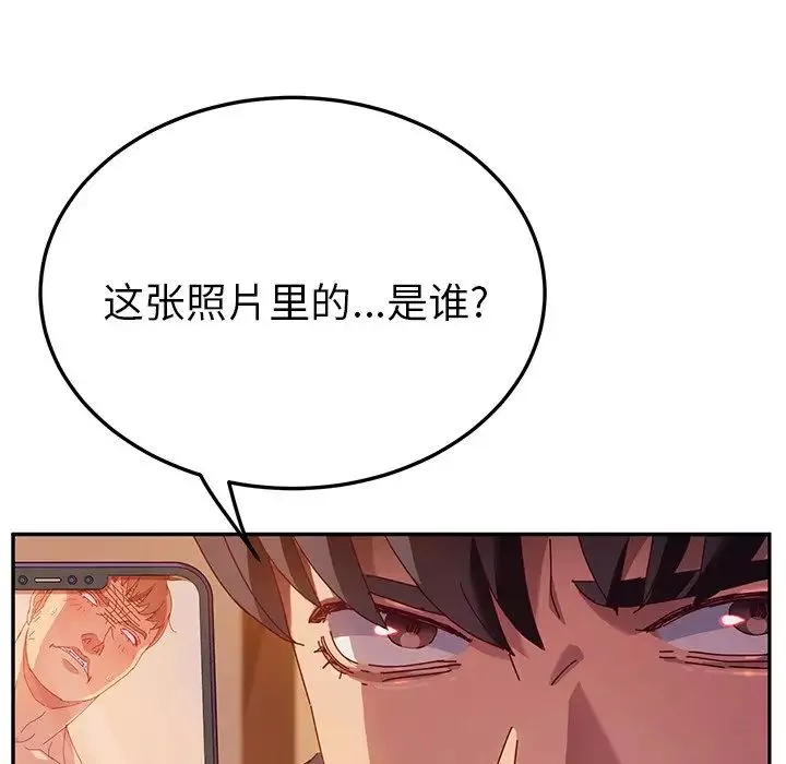 她們的惡作劇第40話