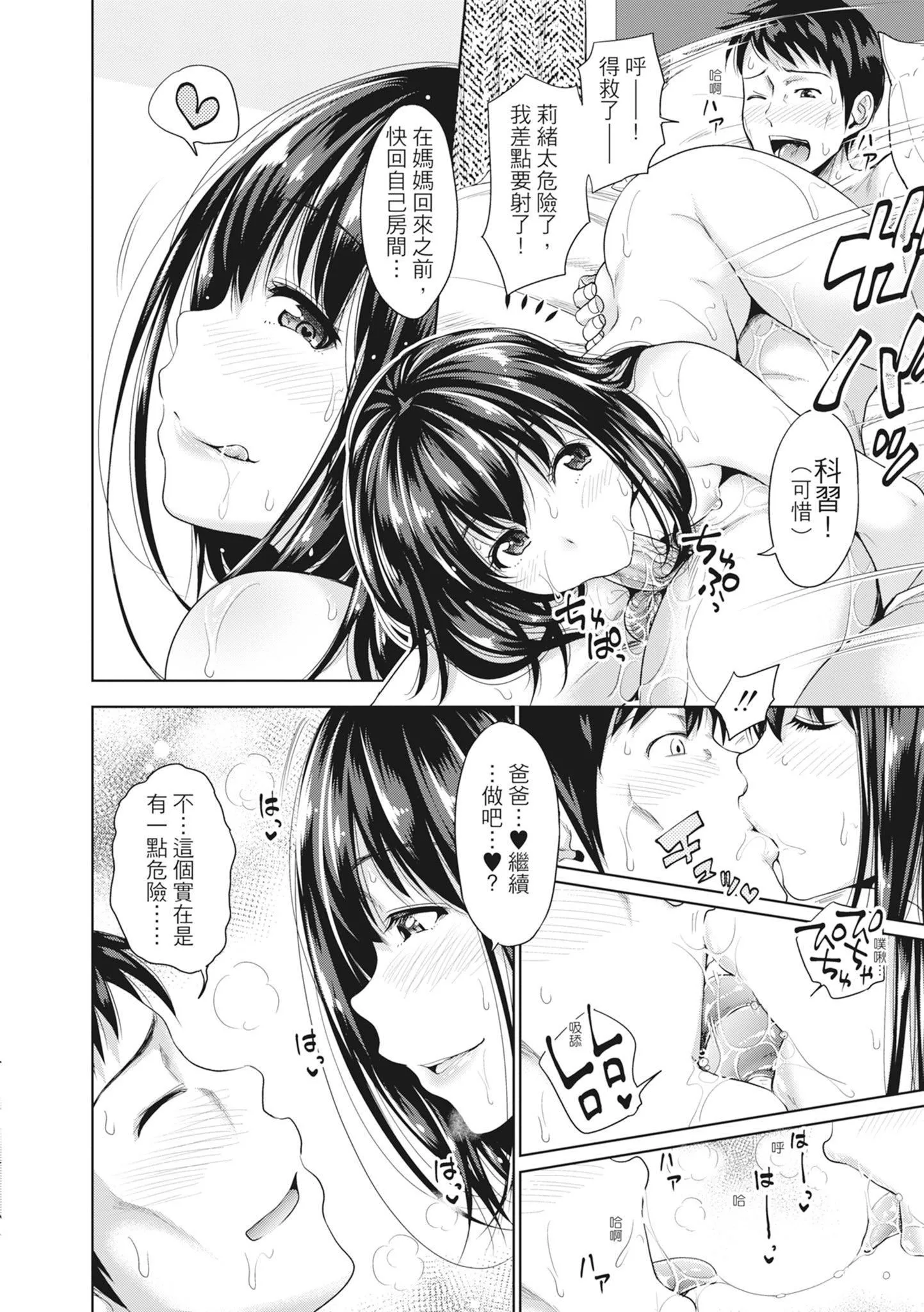 [たくわん]初戀のヒト-もし相性抜群なパパ活娘が義娘になって24時間ハメ放題になったら-[中國翻訳][無修正][たくわん]初戀のヒト-もし相性抜群なパパ活娘が義娘になって24時間ハメ放題になったら-[中國翻訳][無修正]