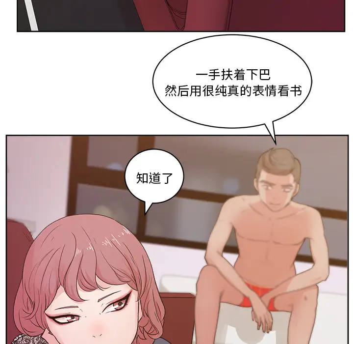 漫画吧的秀晶第8话