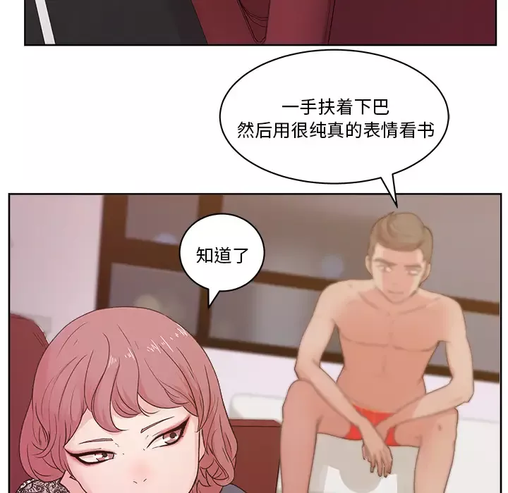 漫画吧的秀晶第8话