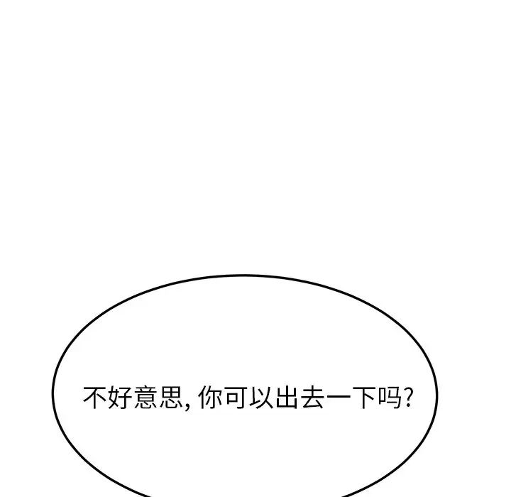 她們的惡作劇第41話