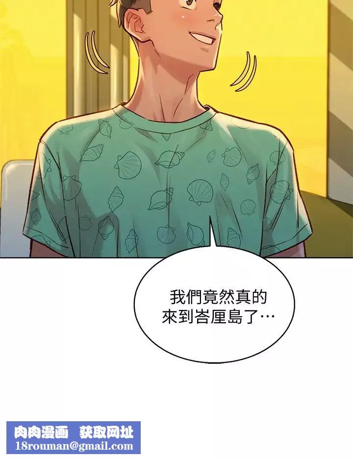 漂亮乾姊姊第123話-志豪目擊野戰場面