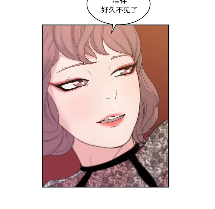 漫画吧的秀晶第8话