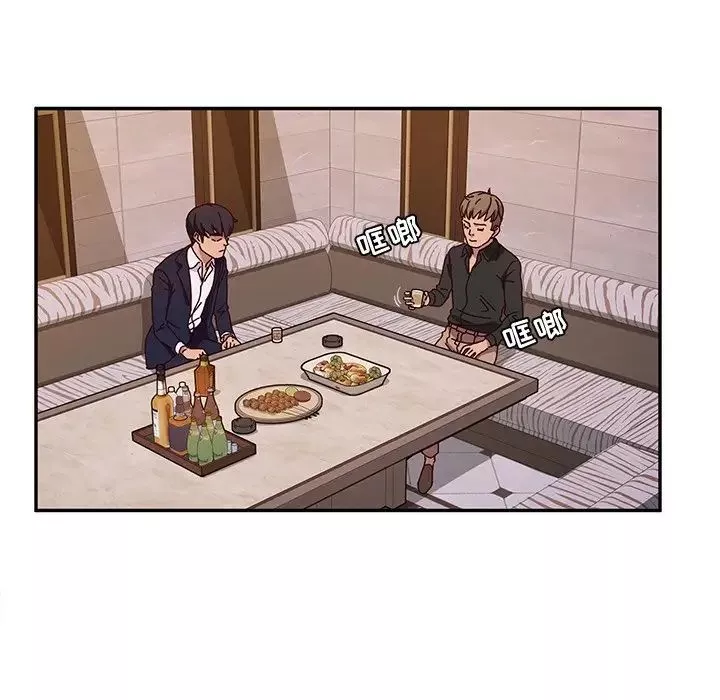 她們的惡作劇第41話