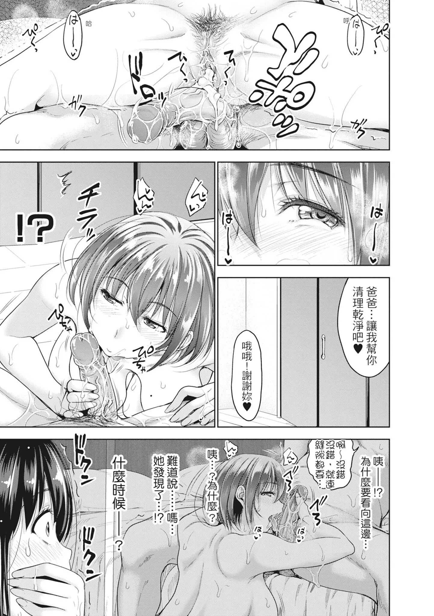 [たくわん]初戀のヒト-もし相性抜群なパパ活娘が義娘になって24時間ハメ放題になったら-[中國翻訳][無修正][たくわん]初戀のヒト-もし相性抜群なパパ活娘が義娘になって24時間ハメ放題になったら-[中國翻訳][無修正]