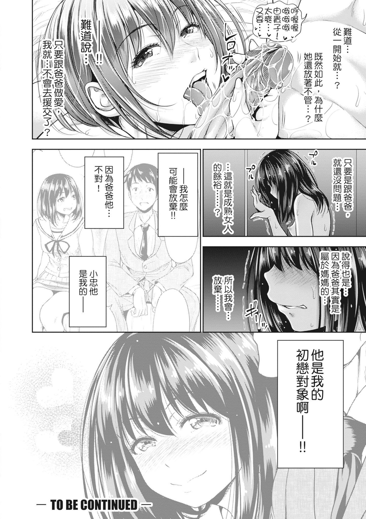 她們的惡作劇第41話