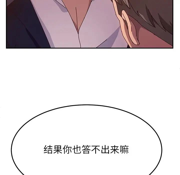 她们的恶作剧第41话
