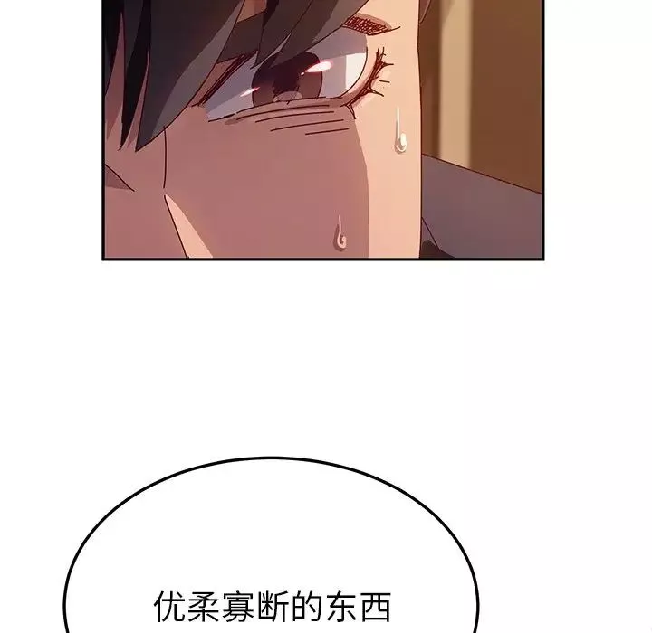 她們的惡作劇第41話