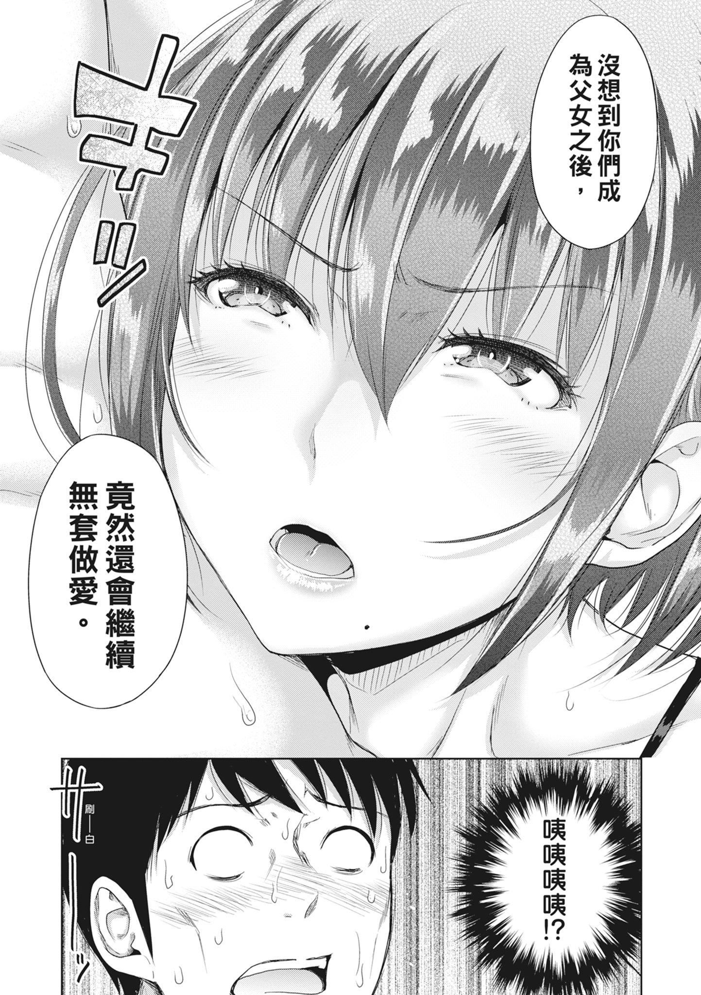 [たくわん]初恋のヒト-もし相性抜群なパパ活娘が义娘になって24时间ハメ放题になったら-[中国翻訳][无修正][たくわん]初恋のヒト-もし相性抜群なパパ活娘が义娘になって24时间ハメ放题になったら-[中国翻訳][无修正]