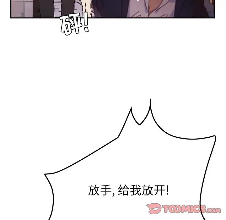 她们的恶作剧第41话
