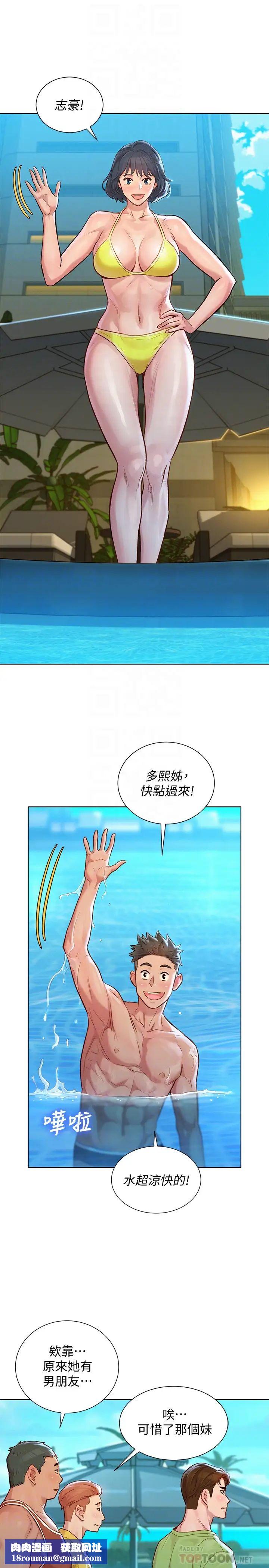 漂亮干姊姊第124话-姊姊，我们要不要在外面做?