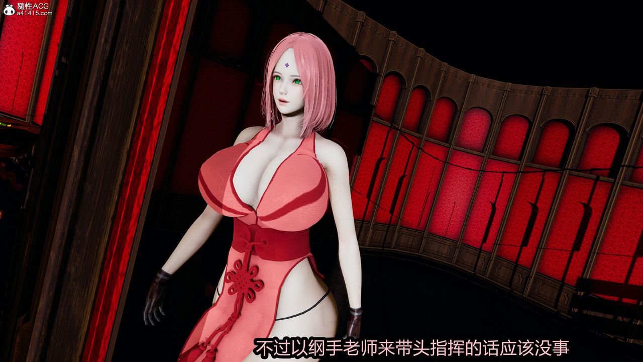 [3D]火影忍者之無限欲望第08話