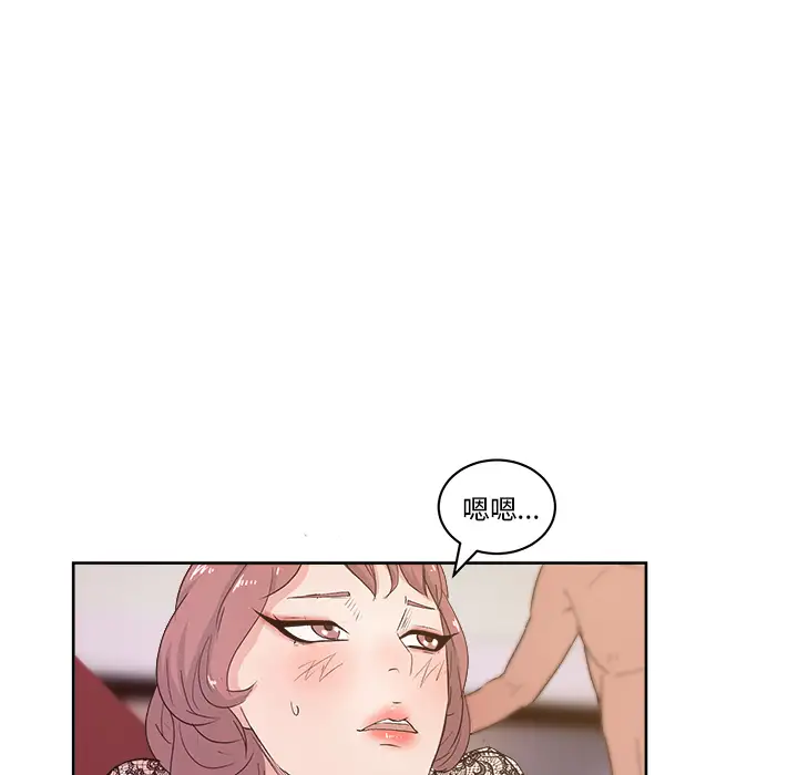 漫画吧的秀晶第8话