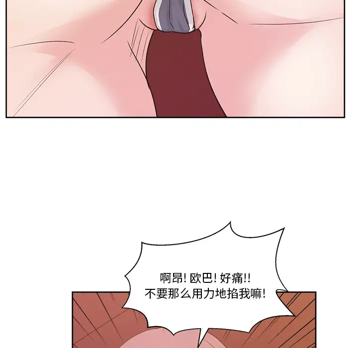 漫画吧的秀晶第8话
