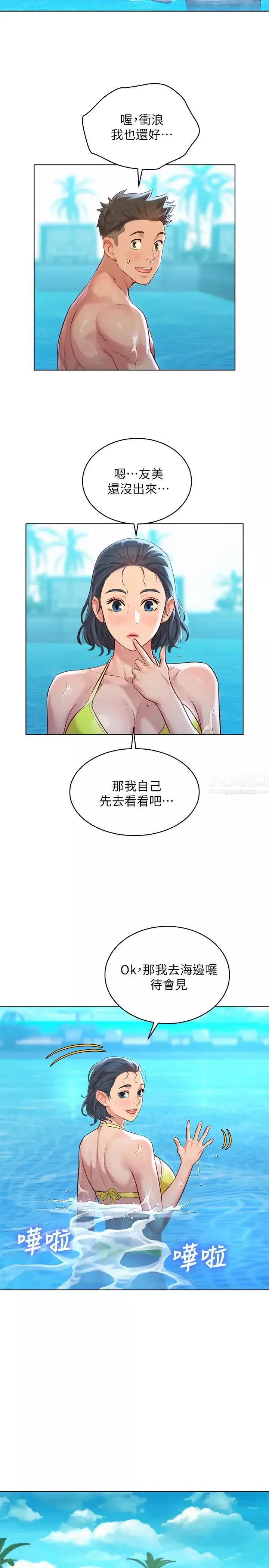 漂亮乾姊姊第124話-姊姊，我們要不要在外面做?