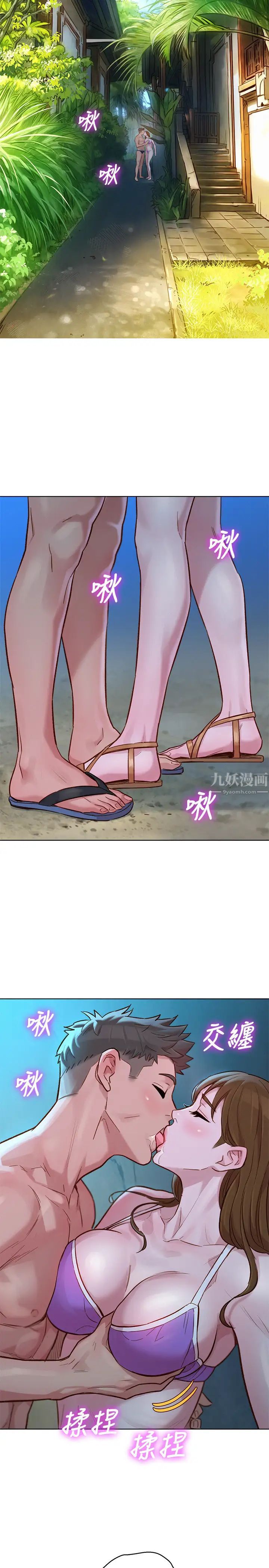 漂亮干姊姊第124话-姊姊，我们要不要在外面做?