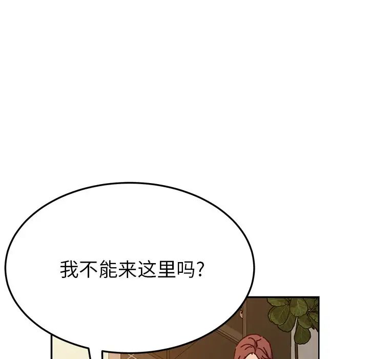 她們的惡作劇第41話