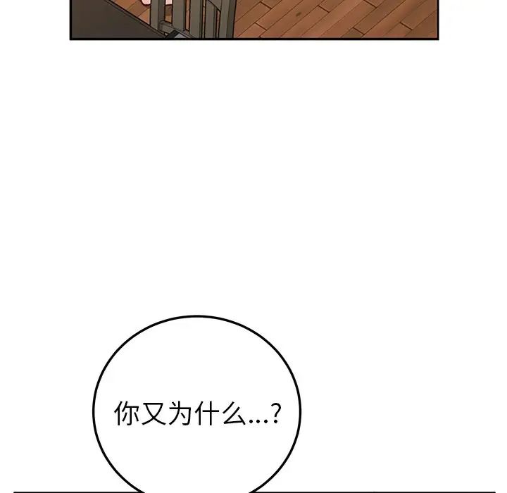 她們的惡作劇第41話