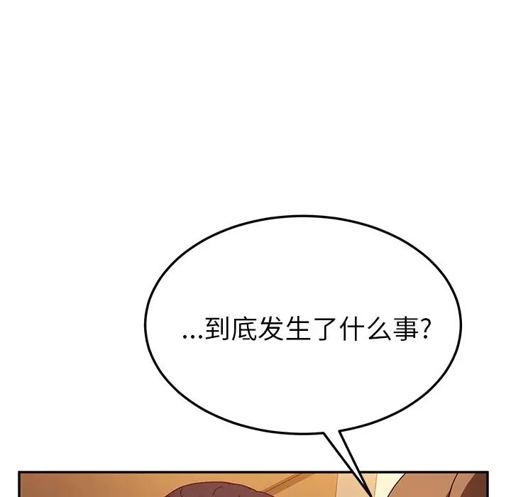 她們的惡作劇第41話