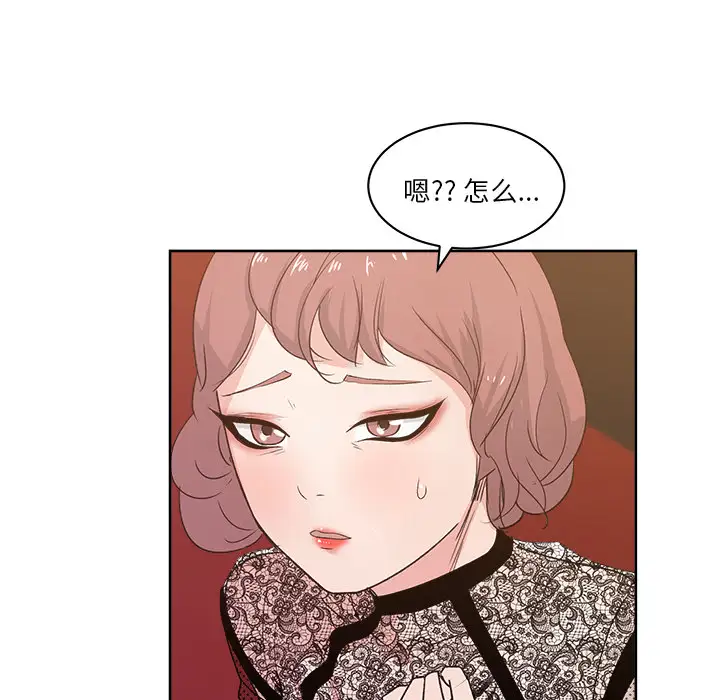 漫画吧的秀晶第8话