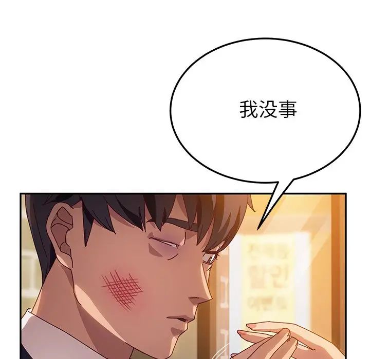 她们的恶作剧第41话