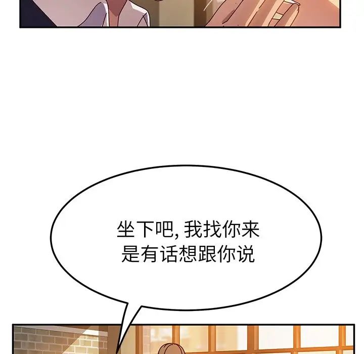 她們的惡作劇第41話
