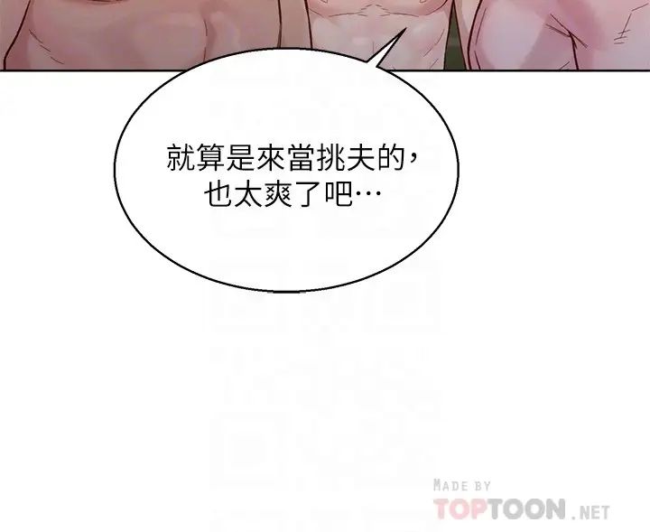 漂亮干姊姊第125话-友美的泳装打扮首度公开
