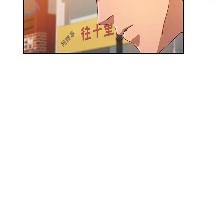 她們的惡作劇第41話