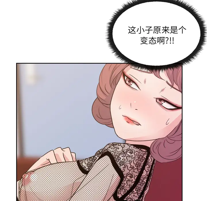 漫画吧的秀晶第9话