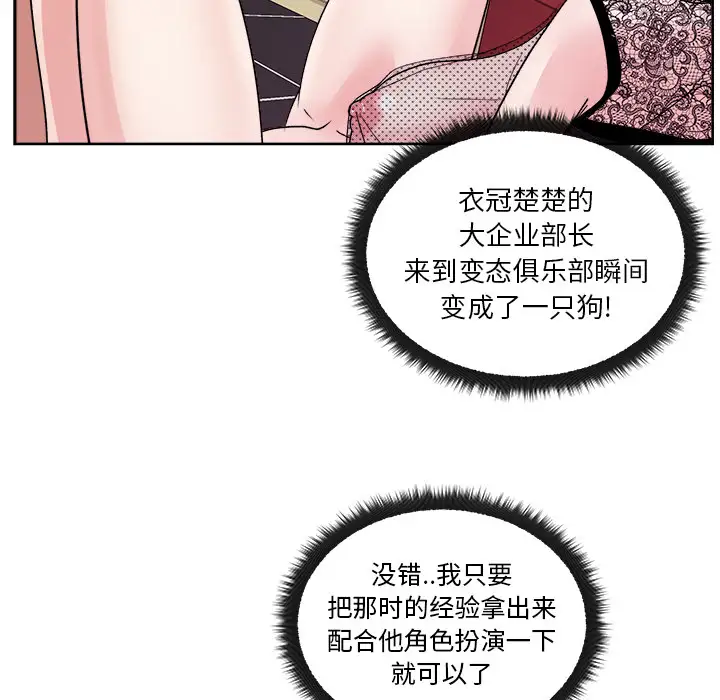 漫画吧的秀晶第9话