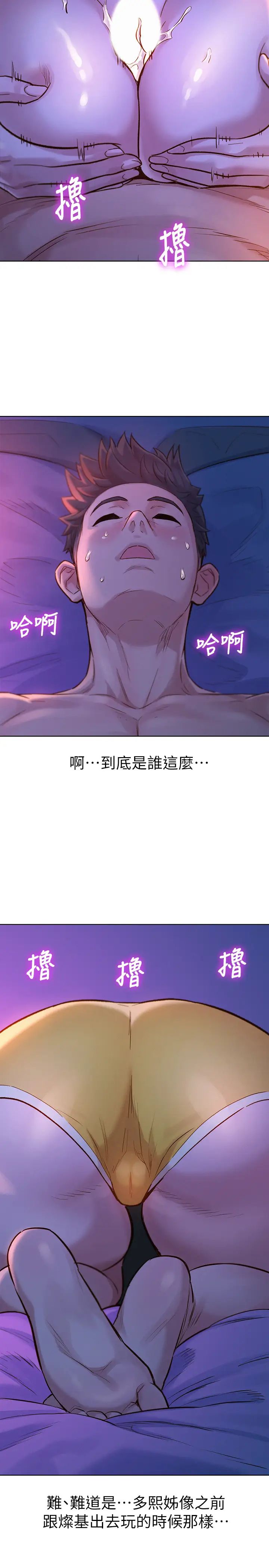 漂亮乾姊姊第126話-慧美的大膽行徑