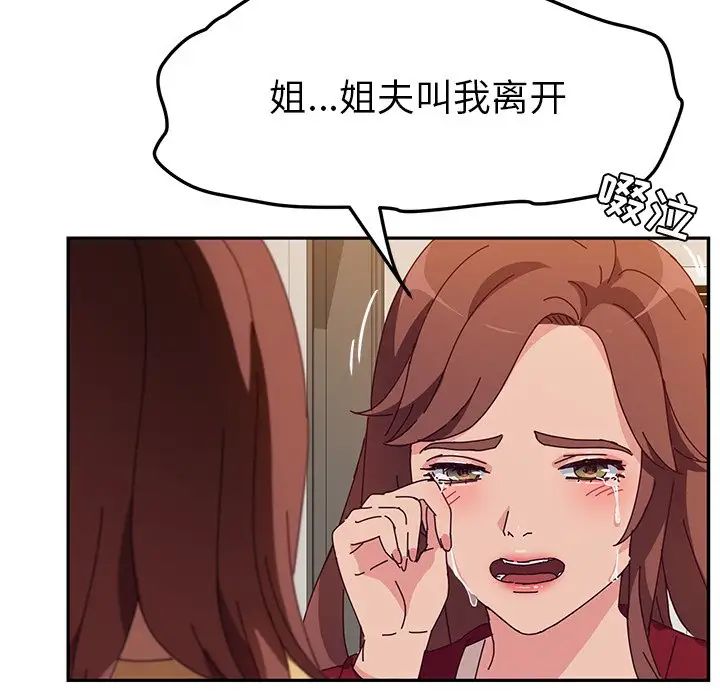 她们的恶作剧第41话