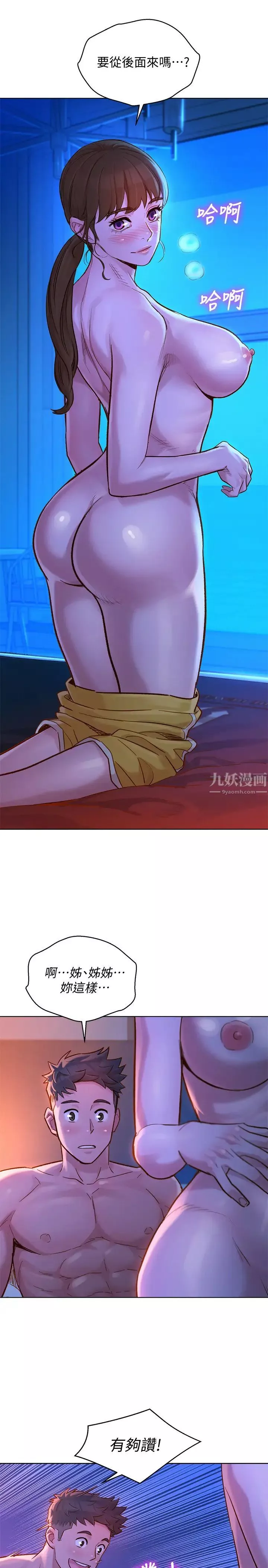 漂亮乾姊姊第126話-慧美的大膽行徑