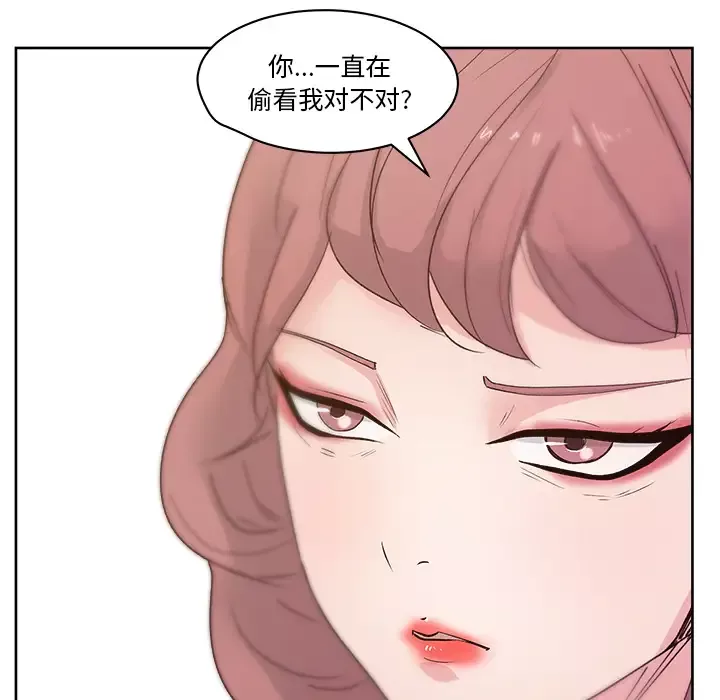 漫画吧的秀晶第9话