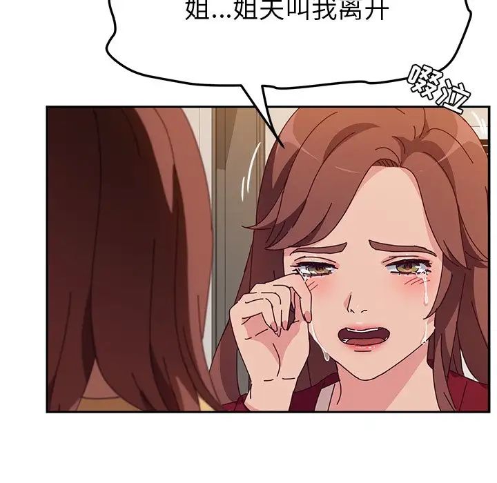 她们的恶作剧第42话