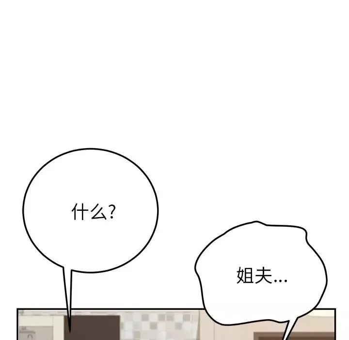 她們的惡作劇第42話
