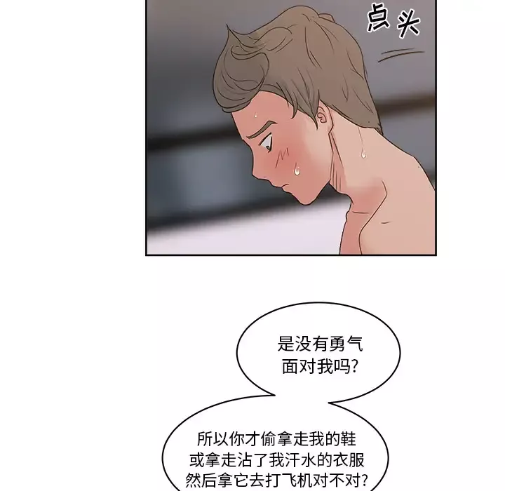漫画吧的秀晶第9话