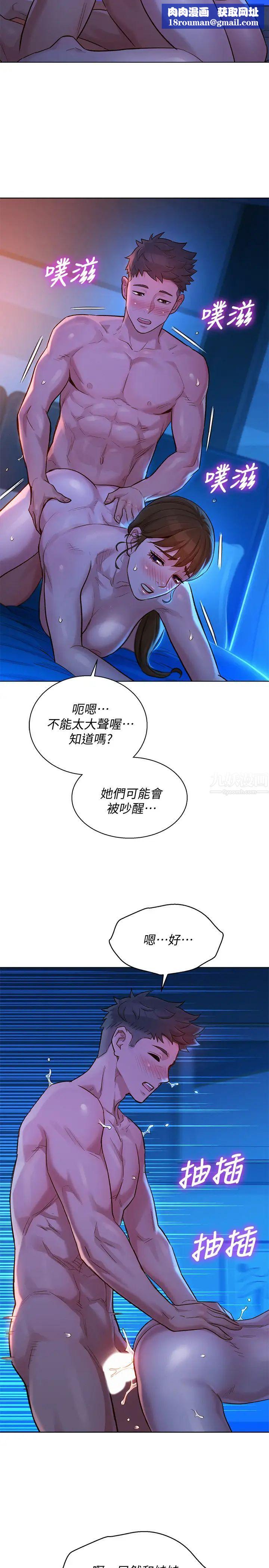 漂亮干姊姊第126话-慧美的大胆行径
