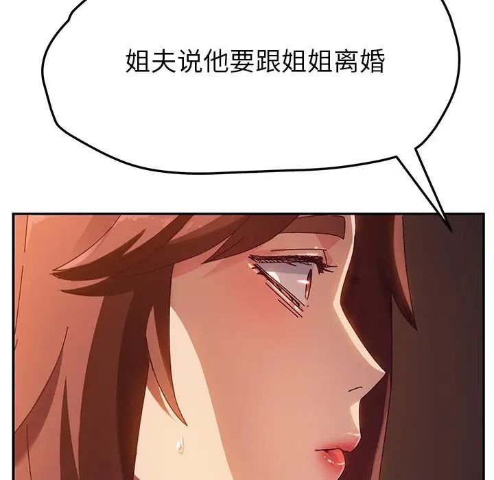 她們的惡作劇第42話
