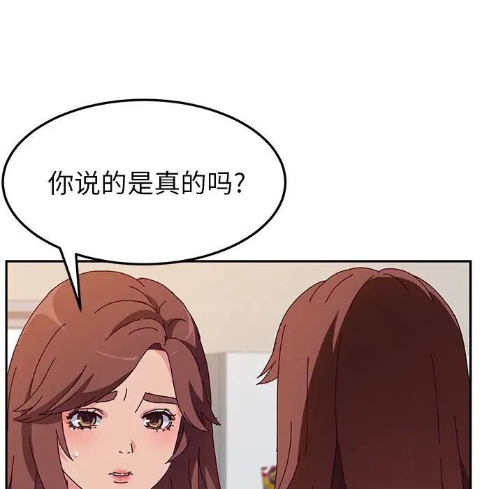 她们的恶作剧第42话