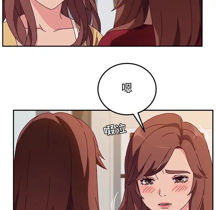 她們的惡作劇第42話