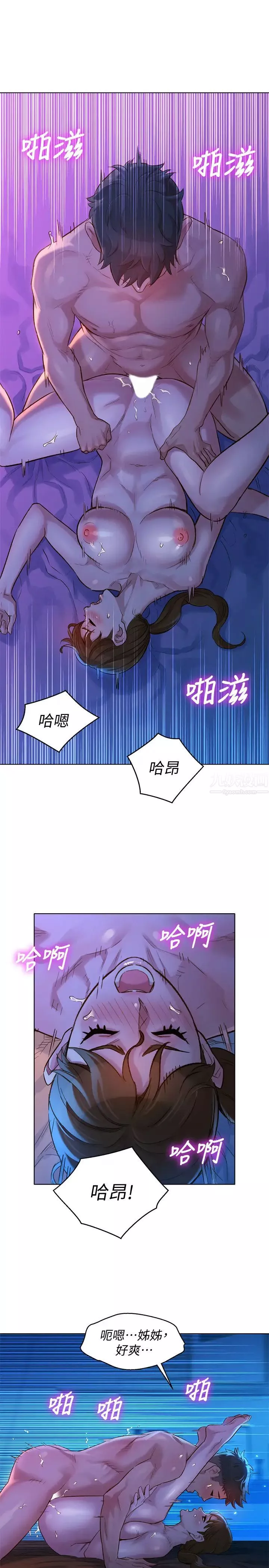 漂亮乾姊姊第126話-慧美的大膽行徑